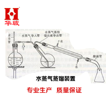 Water vapor distillation device steam distillation device quality assurance is in stock.