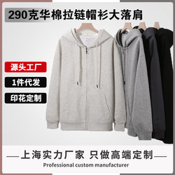 Autumn New 300g Cotton Zip-Up Hoodie for Men, American Style Oversized Drop Shoulder Hoodie Jacket