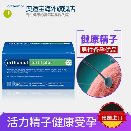 Ортомол в Германии, мужская беременность, чтобы улучшить жизнеспособность спермы ликопин [активность]
