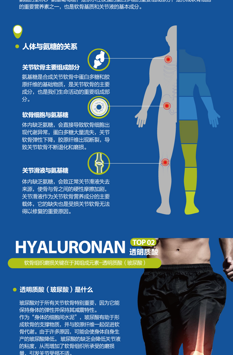 Orthomol 奥适宝Arthro plus缓解关节炎疼痛