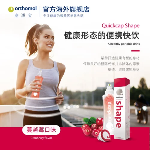 Германия Ортомол Ао Шибао Потеряя чай для похудения L -Карнитиновой линии фитнеса фитнес