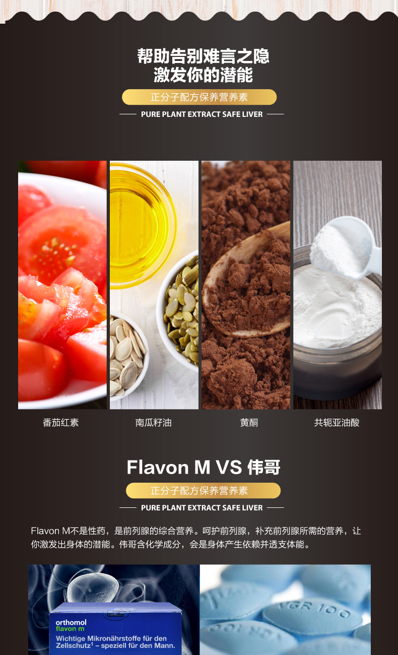 Orthomol 奥适宝flavon m