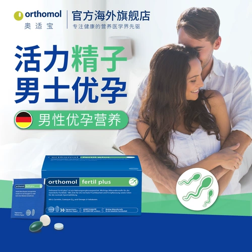 Ортомол в Германии, мужская беременность, чтобы улучшить жизнеспособность спермы ликопин [активность]