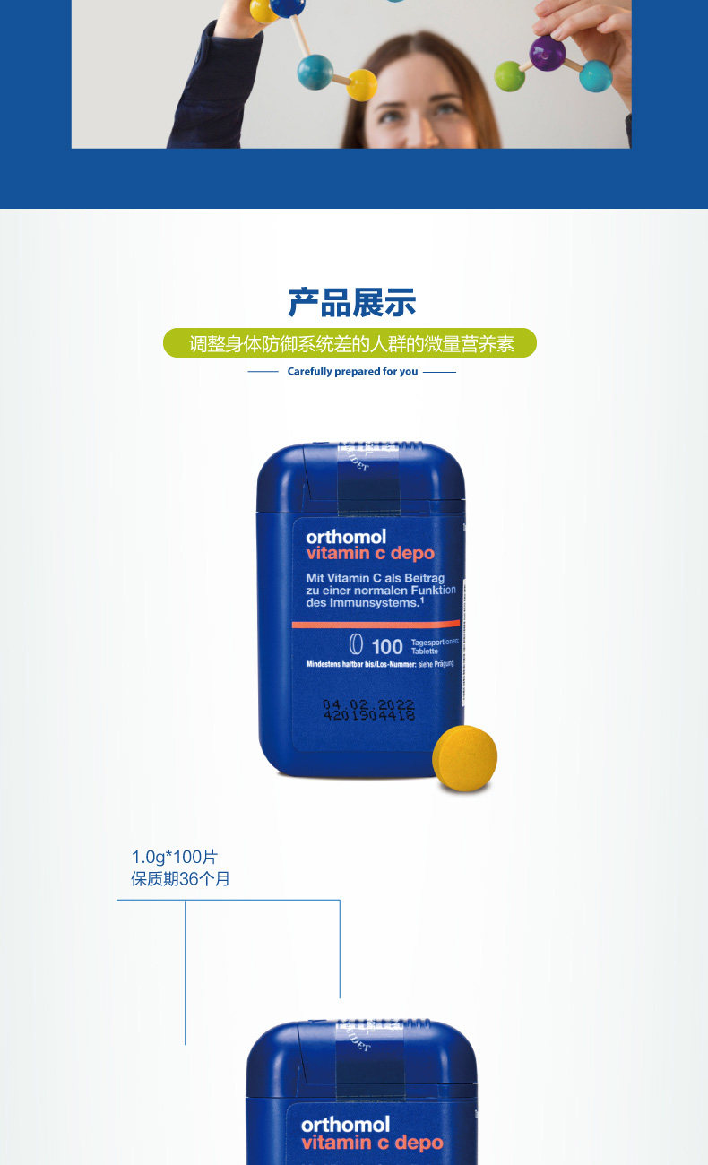 德国进口 Orthomol 5倍浓缩 维生素C片 1g*100片 图11