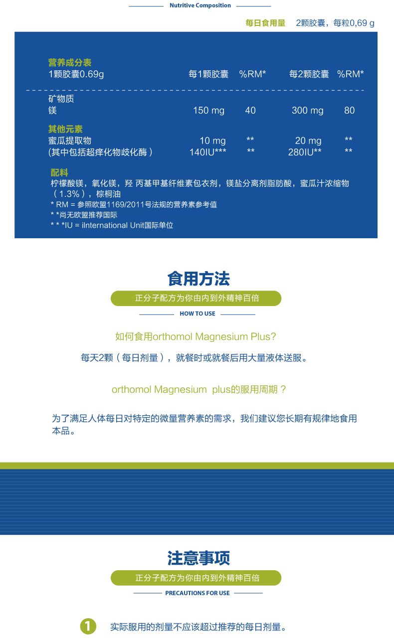 Orthomol 奥适宝Magnesium Plus镁胶囊