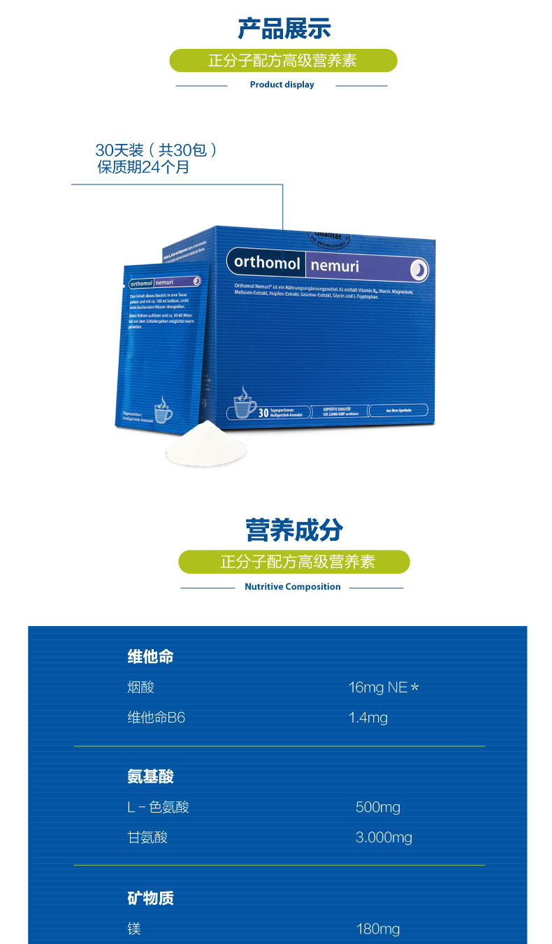 Sản phẩm sức khỏe Oscar gốc Orthomol nemuri của Đức nhanh chóng chìm vào giấc ngủ để cải thiện giấc ngủ tự nhiên 2 hộp - Thức ăn bổ sung dinh dưỡng sủi vitamin c