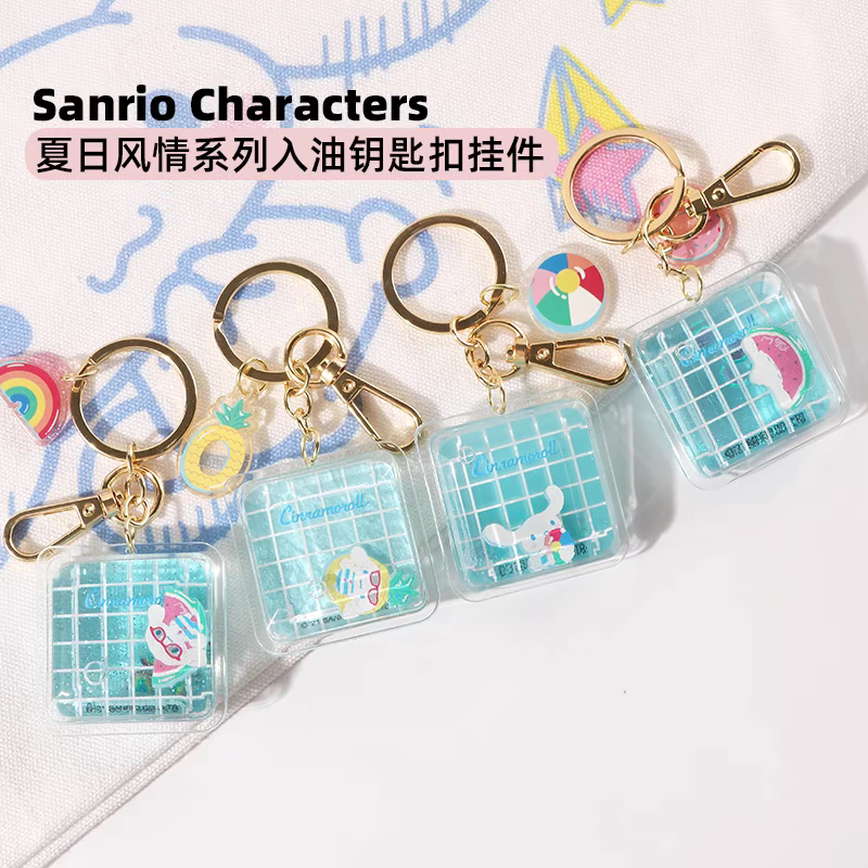 Miniso Cinnamoroll Summer Style Series Oil-Injected Keychain Cute Big-Eared Dog Bag Pendant Accessories