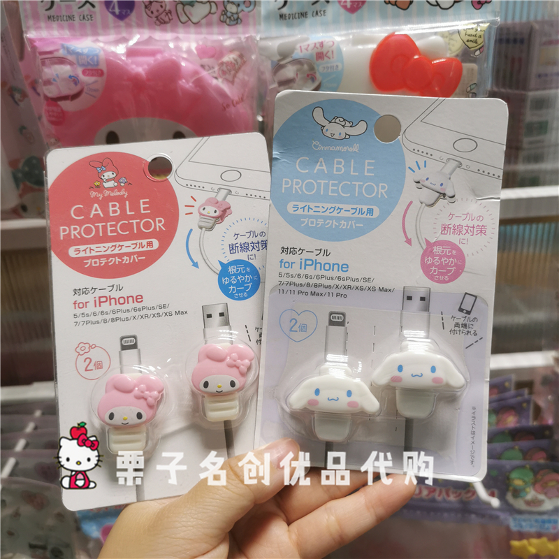 Japan Triple Lull Yu Gui Dog Beauty Leti Accessories Data Line Anti-Fracture Cute Protective Sleeve Charging Line Bites