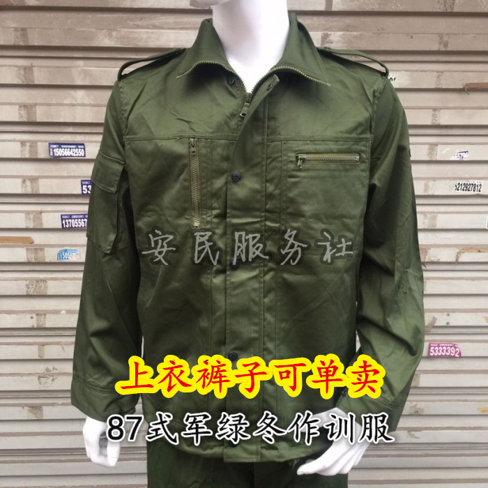 Old fashioned 87 style military green winter combat training wear yellow polyester card suit stock workwear the old fashioned training
