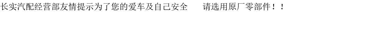 Молдинги 纳智捷车窗玻璃压条 大7s5优6玻璃外压条 原厂相容配件 Luxgen