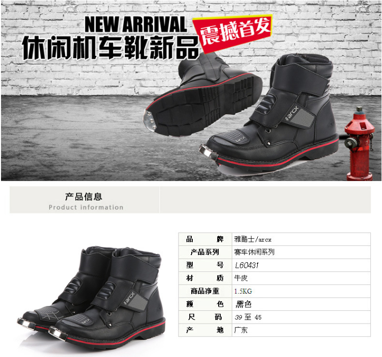 Chaussures moto ARCX - Ref 1390594 Image 45