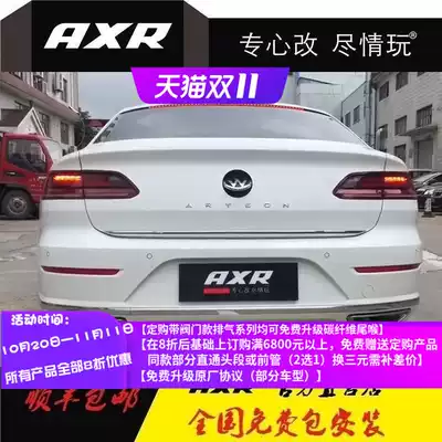 09-19 Foss CC modified AXR exhaust pipe sports car sound smart Bluetooth valve mid-tail section