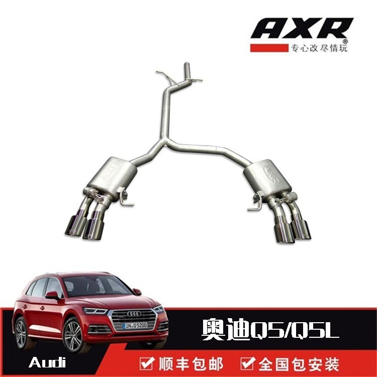 Audi Q5 Q5L modified AXR car exhaust pipe sports car sound wave smart Bluetooth valve middle tail section