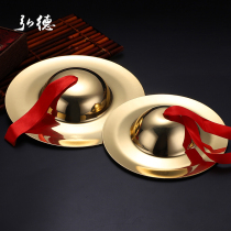 Thickened copper hi-hat Buddhist instruments Pure Copper Da Rub Hafnium Temple Puja Buddhist supplies Taoist Musical instruments Zizi Beijing Cymbals