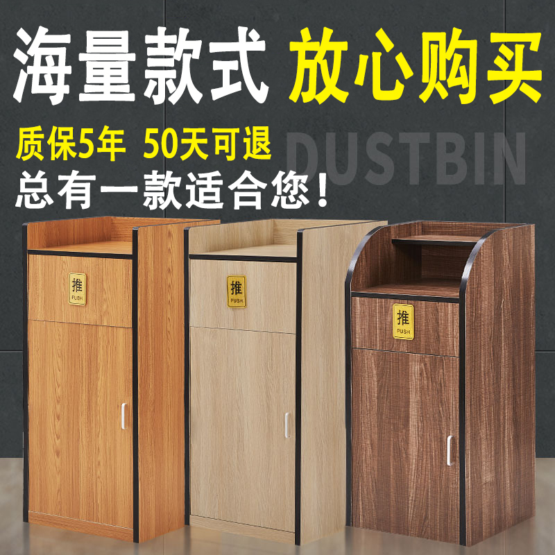 Large Trash Can Cabinet for Use in Shopping Malls, Kfc, Burger Restaurants, Hotel Lobbies, Western Restaurants, Mcdonald'S, and Offices Large Trash Can Cabinet for Use in Shopping Malls, Kfc, Burger Restaurants, Hotel Lobbies, Western Restaurants, Mcdonald'S, and Offices