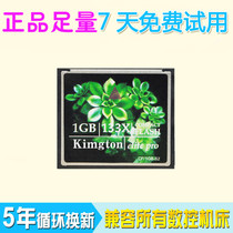  Brand new CF 1g CNC machine tool industrial CF card 1G memory card Fanuc Mitsubishi system CF card