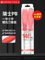 Swiss PB Swiss Tools imported cross-blade screwdriver set industrial high-hardness screwdriver driver