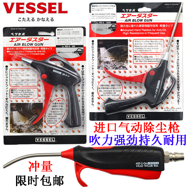 Original Dress Japan Weiwei VESSEL Import High-pressure Blowgun Pneumatic Blow Dust Gun AD-2 AD-2 100N AD-2 0N