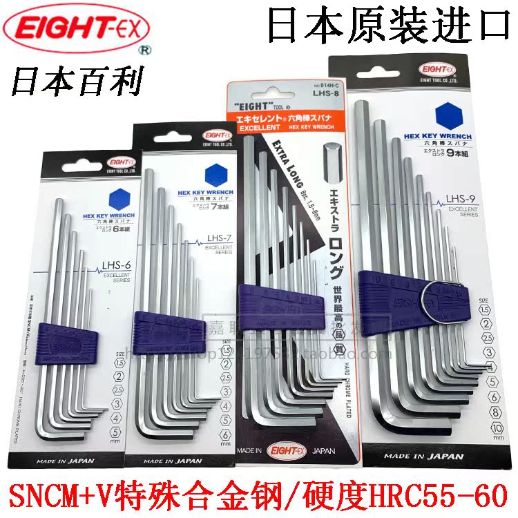 Japan EIGHT Hundred Li Flat Head Inner Hexagon Wrench Suit LHS-9 8 7 6 Imports Tent L Type screwdriver