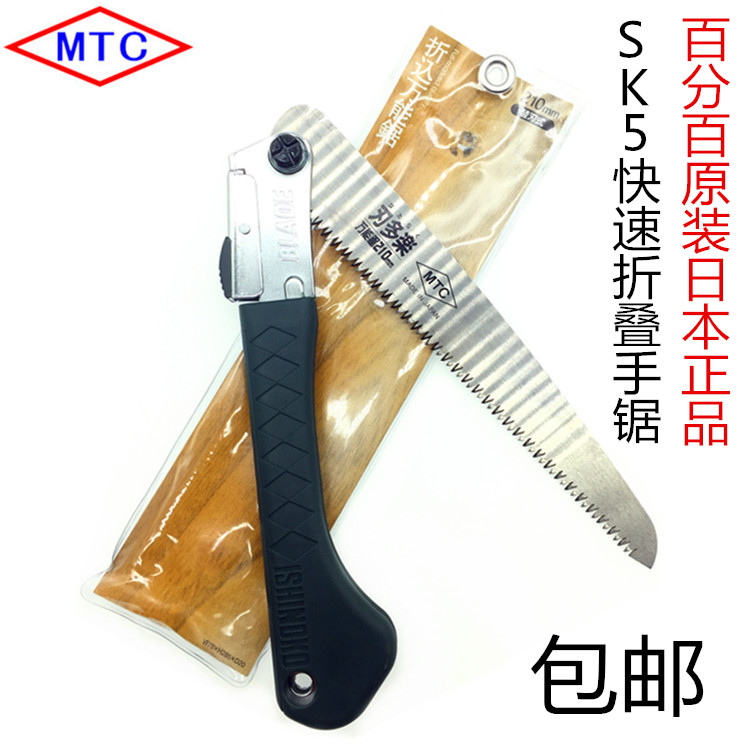Original Japanese MTC-GT08 imported woodworking saw folding saw manual saw garden fruit tree household fast manual saw