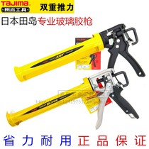 Tajima Silicone gun Imported glass glue gun Manual glue gun Advanced rotary glass glue gun