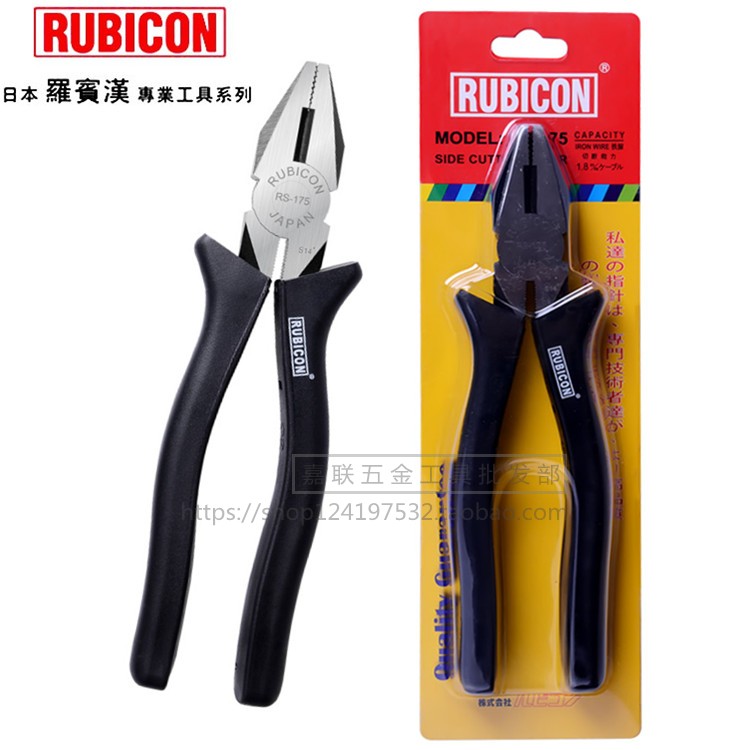 Japan imported Robin Hood wire pliers Electrical flat tsui pliers RS-150 175 200 labor-saving wire breaker vise