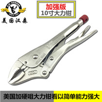 Hansen 10 inch forceps imported from the United States 10CJ bull head brand forceps with shear mouth round mouth universal clamp tools