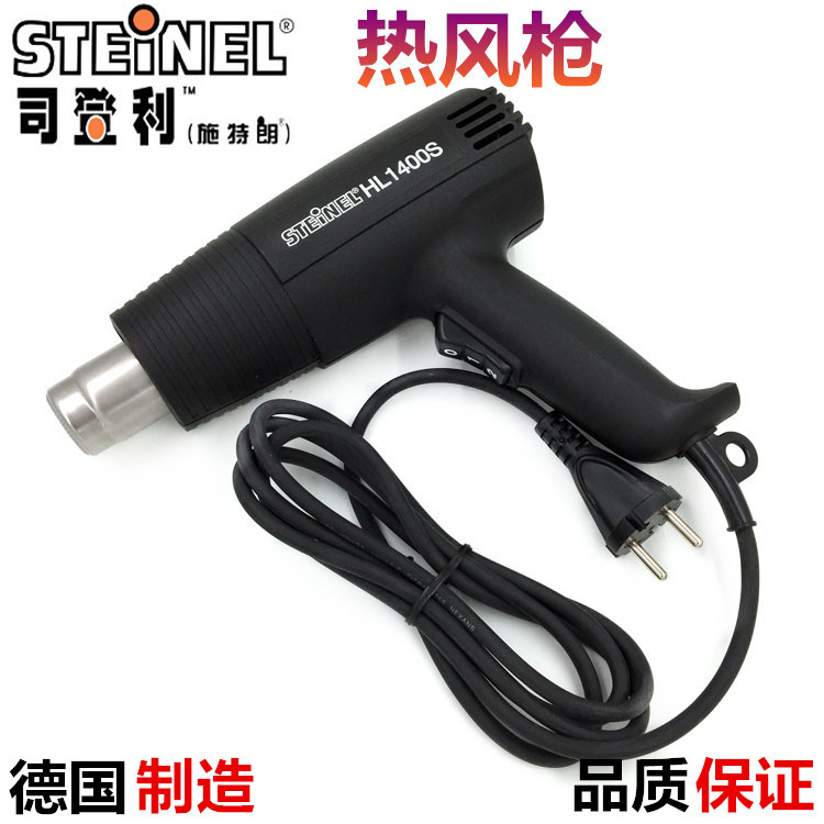 The original German STEINEL imported the Stelan hot air gun HL 1400S automobile laminated gun industry hot air drum