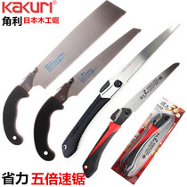 Japan angle Lee imported woodworking hand saw mechanic 270 five-fold speed saw Bamboo saw wood saw Fruit tree saw Labor-saving fast saw