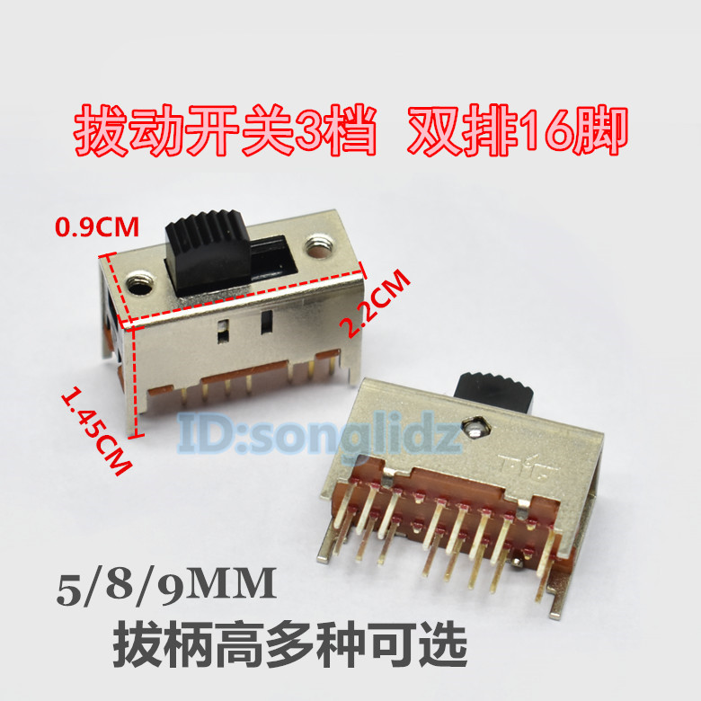 Toggle switch 3-speed 16-foot vertical double row 16-foot three-speed pull slide power switch handle height 5 8 9mm