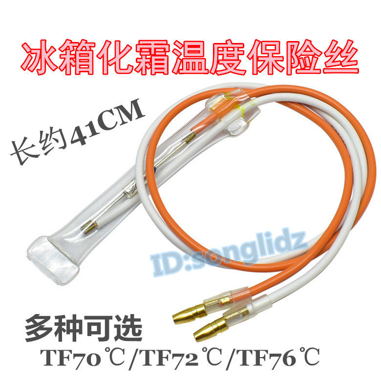 Refrigerator frost temperature fuse TF70 ℃ 72 ℃ 76 ℃ Universal second line defrost fuse