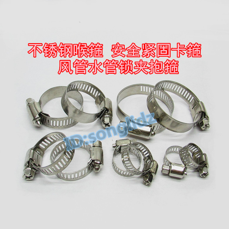 Stainless Steel Throat Stirrup Pipe Clip Hoop Gas Stove Pipe Leakproof Safety Lock Stirrup Wind Pipe Tight Firmware Water Outlet