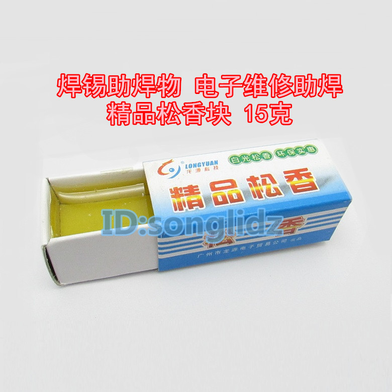 (Maintenance Supplies) Soldering Flux Maintenance Flux Soldering Rosin Soldering Oil Heavy 15G Rosin Block