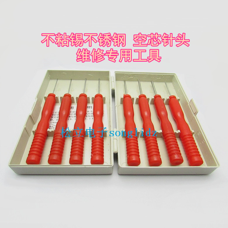 Boxed hollow needle non-stick tin stainless steel hollow needle circuit plug-in electronic component repair and disassembly tool