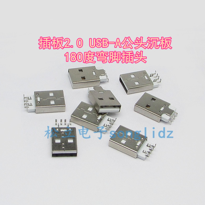 Plug 2 0 USB-A heads Wheel AM 180 degree bending Plug socket