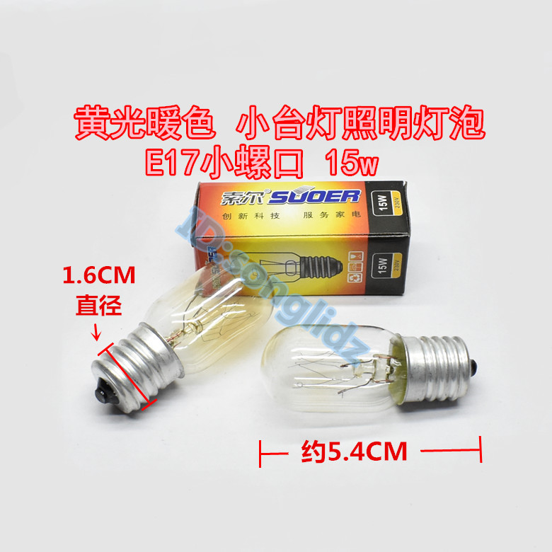 E17 screw mouth bulb 230V15W E16 small screw mouth microwave oven table lamp elevator lighting yellow light warm color bulb