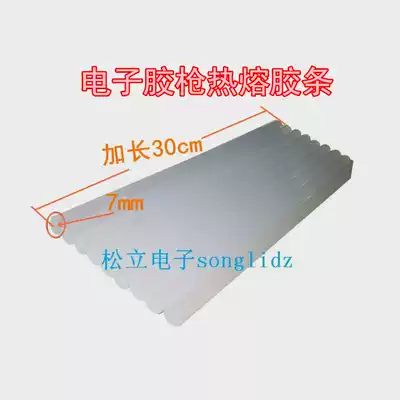 Extended hot MELT electronic glue gun strip SMALL 7MM large 11MM high temperature transparent hot melt glass glue plastic glue stick