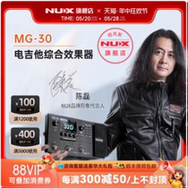 NUX Electric Guitar Bass Comprehensive Effector MG30 Professional Sound Card Synthesis Cabinet Simulation IR Drum Machine