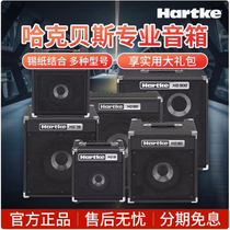 HARTKE home HD15 bass speaker HD25 professional electric bass bass speaker HD50 HD75