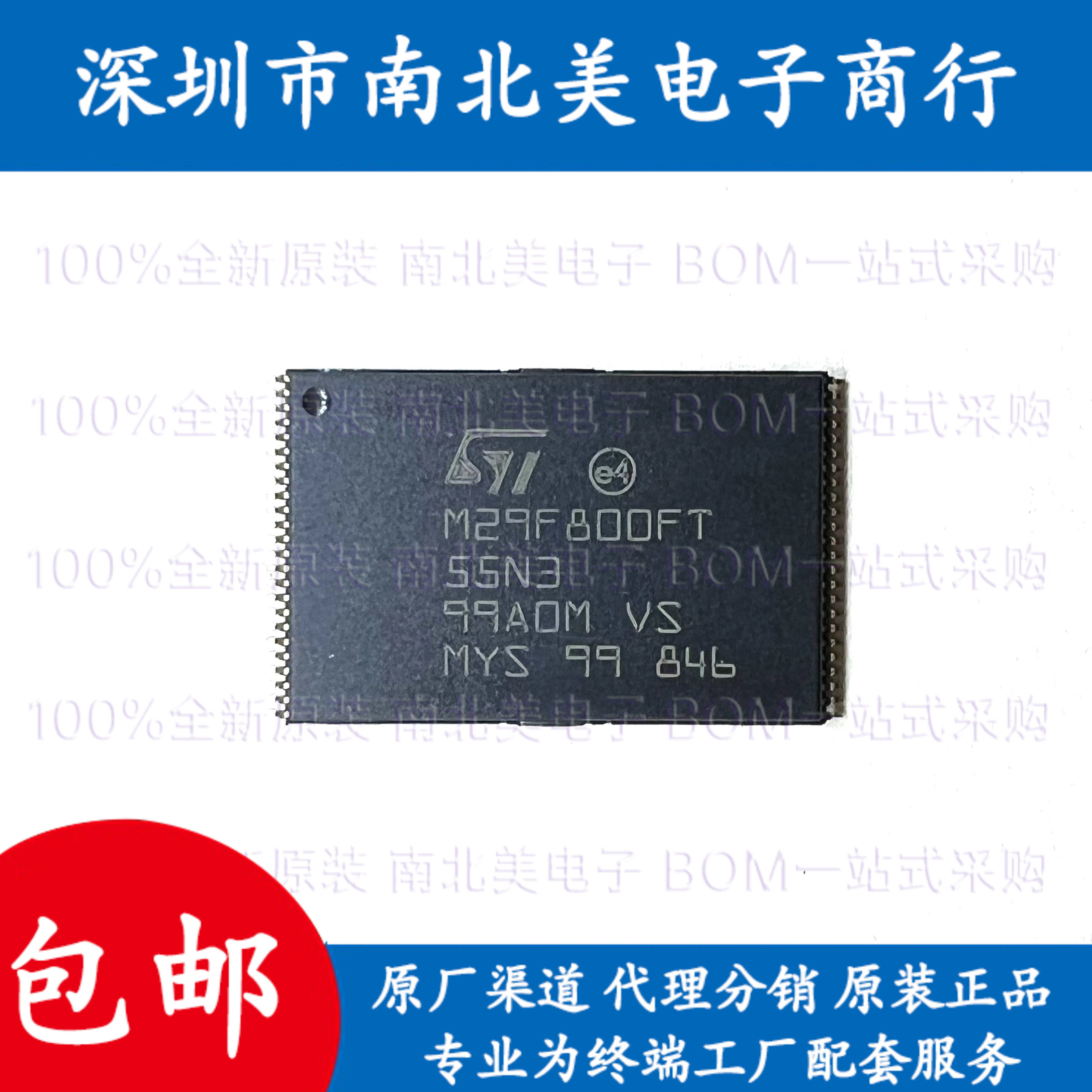 M29F800FT55N3E2 IC FLASH 8M PARALLEL 48TSOP 全新原裝