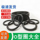 Nitrile rubber wear-resistant round O-ring sealing ring pad