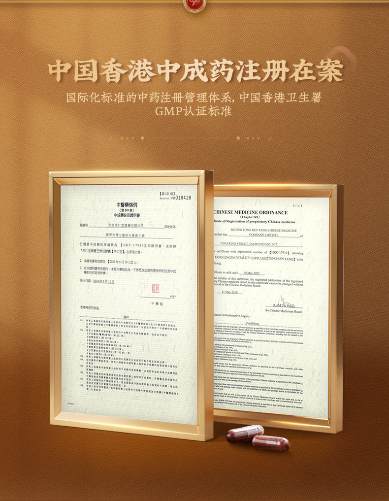 北京同仁堂 乐活灵芝孢子粉 100%赤灵芝孢子粉胶囊 90粒 天猫优惠券折后￥560包邮包税（￥1080-520）