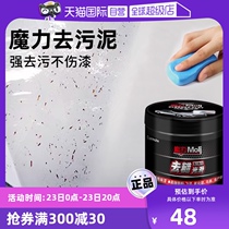 (Self-operated) Kuaimete decontamination mud volcanic car wash mud car paint strong decontamination and rust removal car grinding mud block