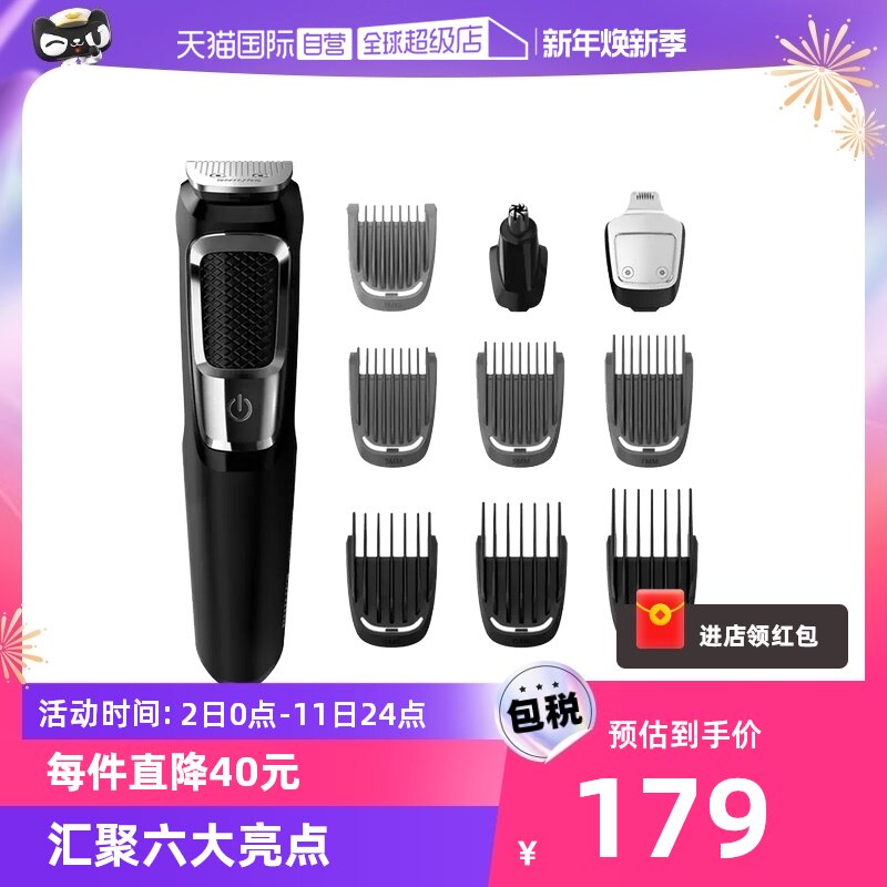(self-employed) Philips Philips MG3750 Multi-functional styler briskneed trimmer-Taobao