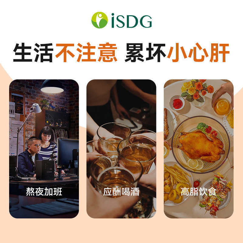 日本进口 ISDG 肝脏益生菌 30粒*2件 多重优惠折后￥226.6包邮包税 88VIP会员还可95折