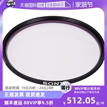 (Self-operated) Sony Sony VF-55MPAM original UV mirror mirrorless camera AX60 18135 11F18 15F14G 55