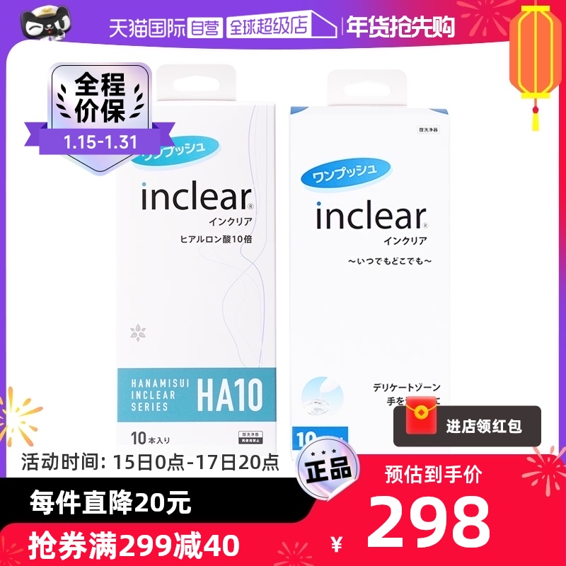 (self-employed) female care cleaning kit inclear vitriolic gel 10 Bacteriostatic Gel 10-Taobao