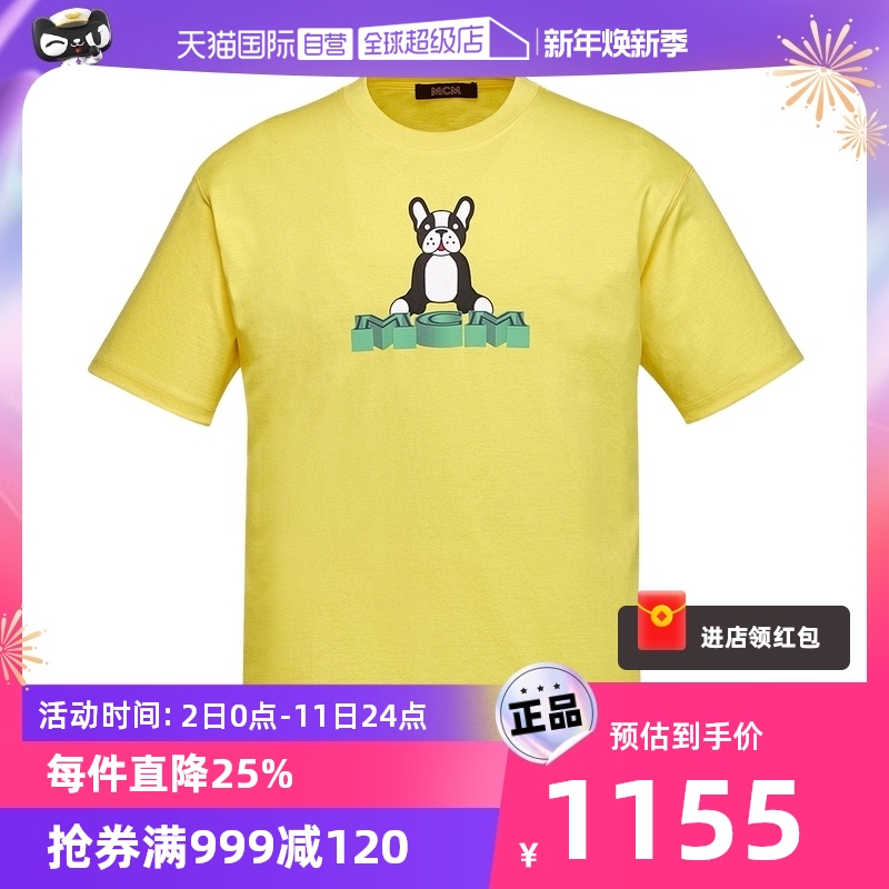 (self-employed) MCMT-shirt yellow organic cotton material casual fashion 100 lap texture black and white puppy MHTCSS-Taobao