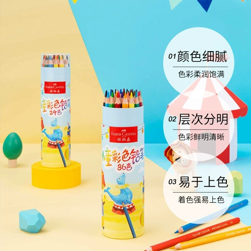 [Самостоятельный] Немецкий FABER-CASTELL/Faber-Castell Детский цветной карандаш для рисования, раскрашивания, рисования, инструменты для рисования Цветные карандаши для начинающих Специальная ручная роспись 24 цвета 36 цветов Цветные карандаши для рисования