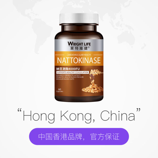 Letweijian Nattokinase Red Yeast Capsules ການຮັກສາເສັ້ນເລືອດພາຍໃນປະເທດ ຕົ້ນສະບັບນໍາເຂົ້າຂອງແທ້ 60 Capsules